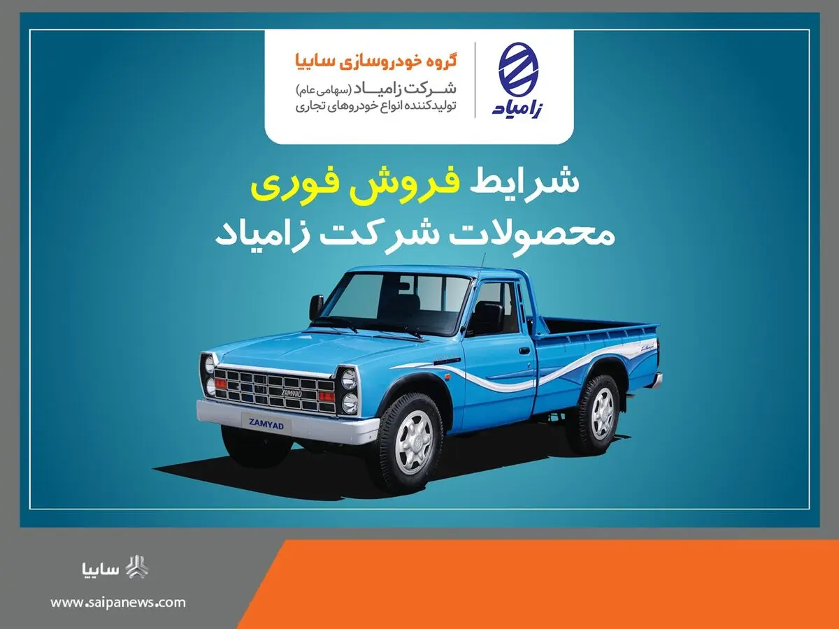 جزئیات فروش فوری انواع کامیونت نیسان تک‌سوز و دوگانه سوز اعلام شد + بخشنامه
