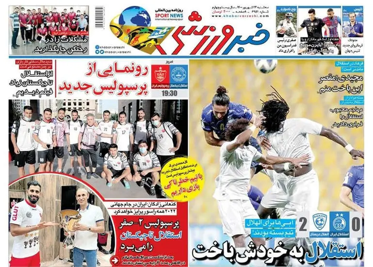 صفحه اول روزنامه ها سه‌شنبه ۲۳ شهریور