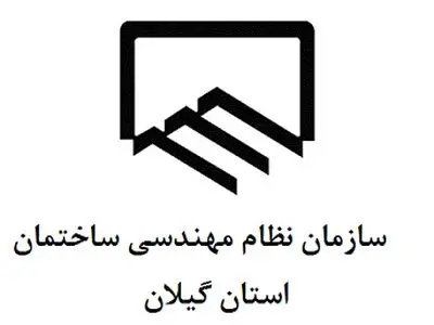 بیمه تامین اجتماعی مهندسین در لایحه بودجه ۱۴۰۴ لحاظ شود