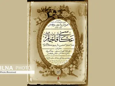 عکاسی قاجار در بوته پژوهش
