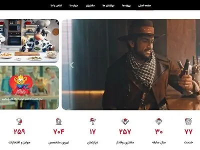 آژانس تبلیغاتی ایران نوین را بهتر بشناسید