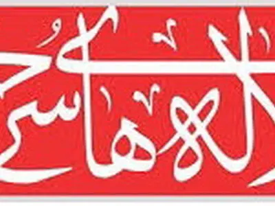 مهلت ارسال آثار به بیست و پنجمین جشنواره ملی تئاتر لاله های سرخ اندیمشک  تمدید شد
