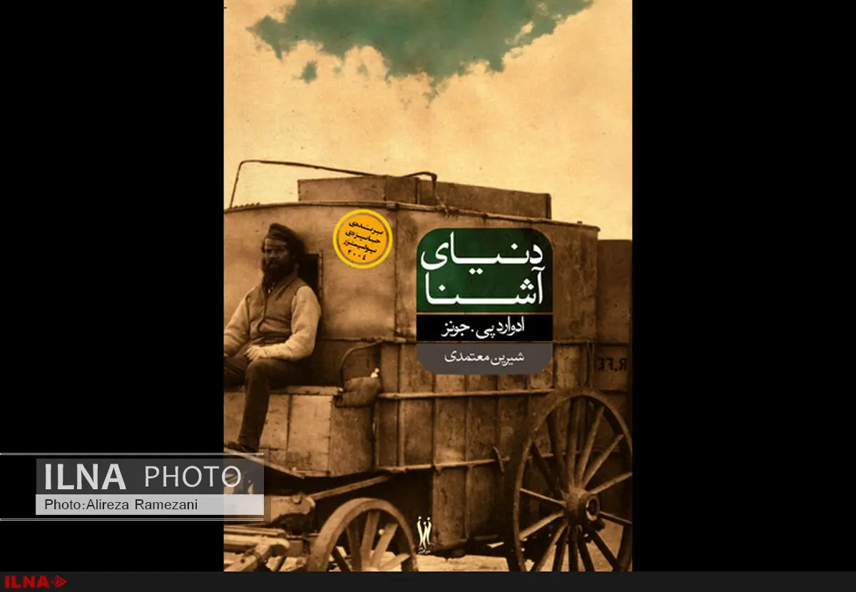 بزرگ‌ترین رمان قرن بیست‌ویکم آمریکا منتشر شد