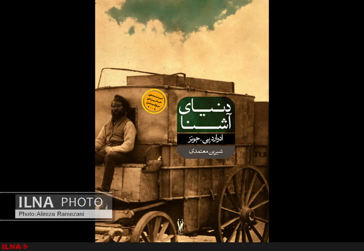 بزرگ‌ترین رمان قرن بیست‌ویکم آمریکا منتشر شد