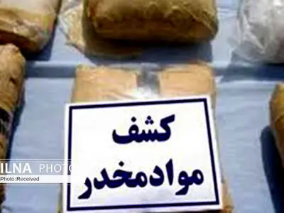 کشف ۳ تن مواد افیونی و ۳۹۵ هزار لیتر سوخت قاچاق در کرمان 
