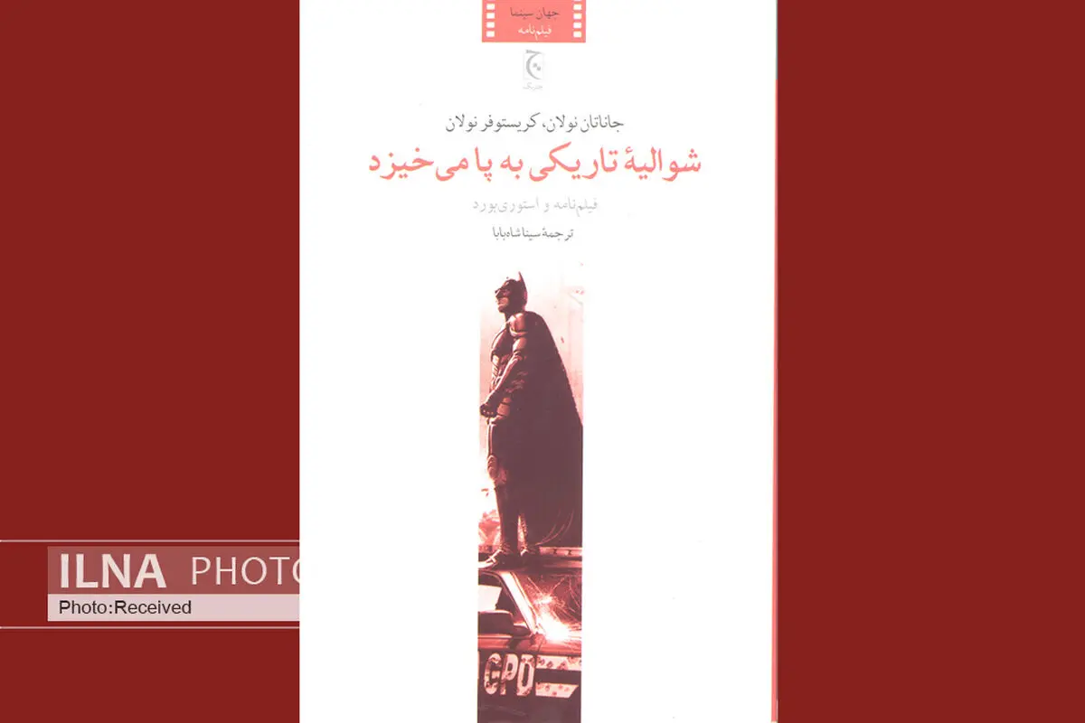 فیلمنامه و استوری‌بورد شوالیه تاریکی به پا می‌خیزد