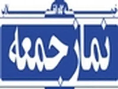 نخستین امام جمعه شهر دابودشت مازندران معرفی شد