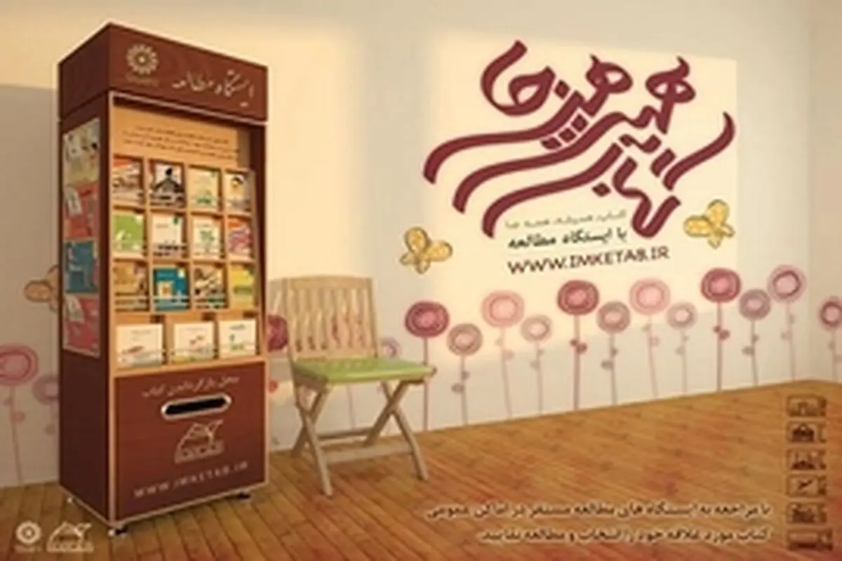 ایستگاه‌های مطالعه خراسان شمالی به ۱۱ سازه افزایش می‌یابد