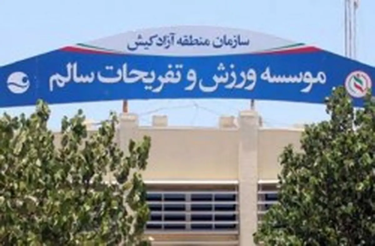 برپایی نخستین کارگاه دانش افزایی دوچرخه سواری همگانی در کیش