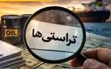 دولت گذشته هیچ همکاری نفتی با تراستی‌ «حسین آقایاری» نداشت