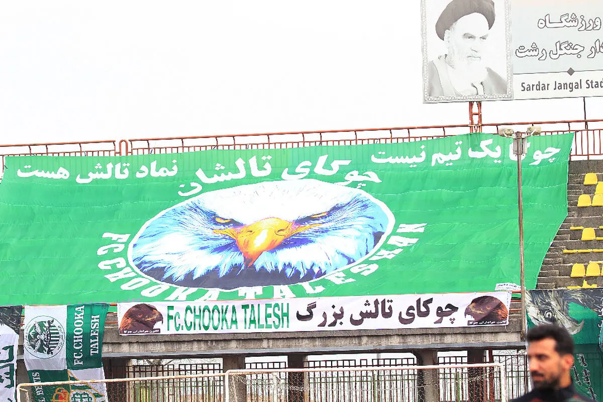 چوکا تالش باید خارج از استان میزبانی کند