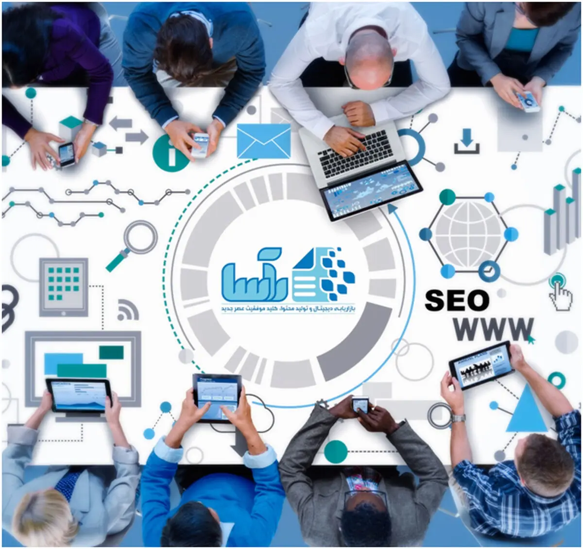 هم سرعت با نور با خدمات دیجیتال مارکتینگ و محتوا راسا