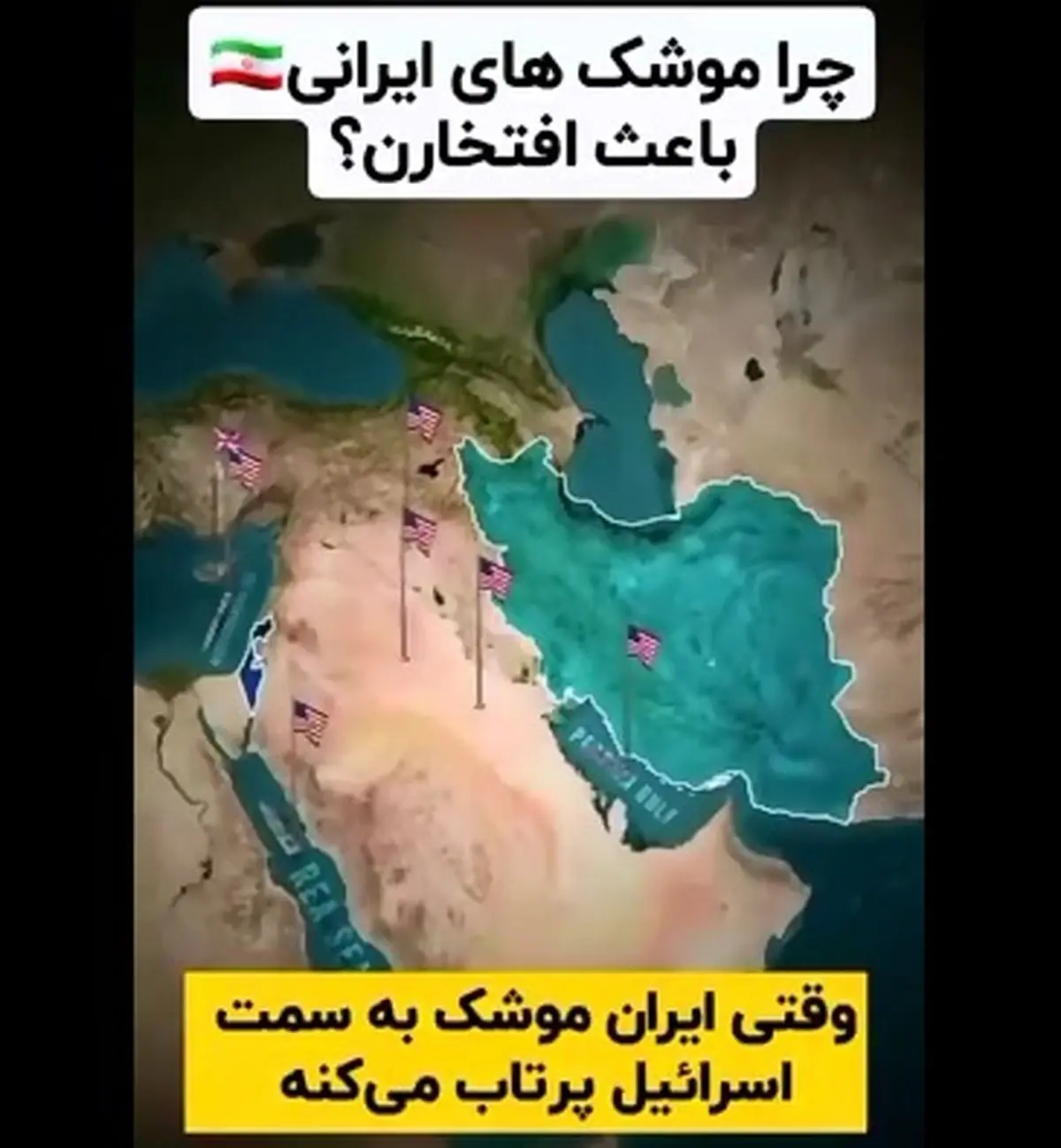 شاهکار رزمندگان هوا فضای سپاه پاسداران در حمله به سرزمین های اشغالی حیرت غربی ها را برانگیخت + فیلم