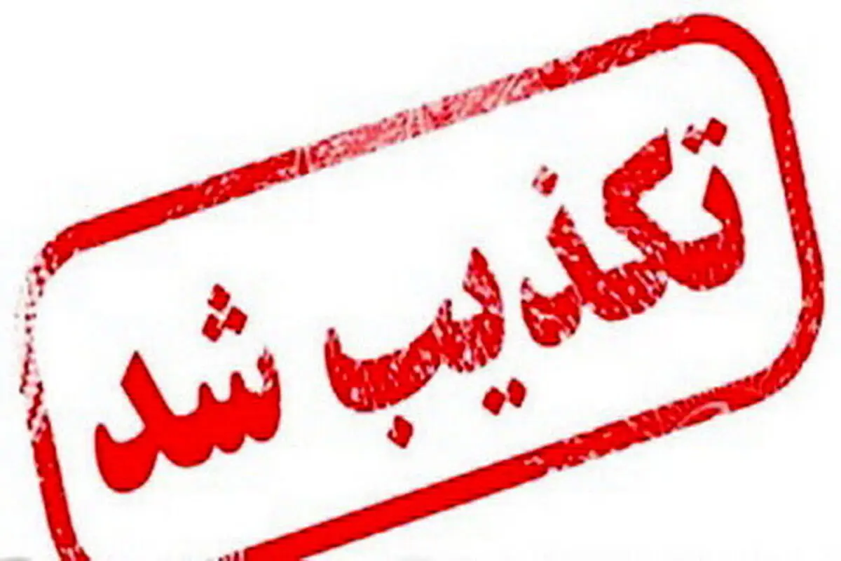 حضور خانواده آرمیتا گراوند در پلیس شرق تهران تکذیب شد