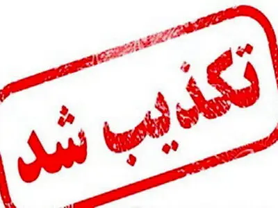 حضور خانواده آرمیتا گراوند در پلیس شرق تهران تکذیب شد
