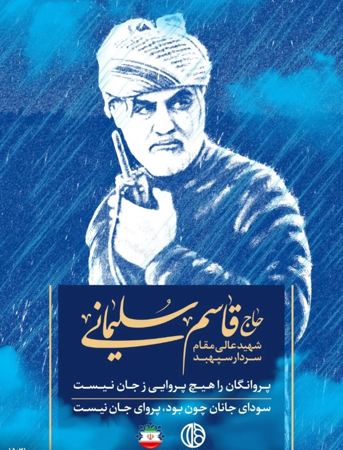 استاندار اصفهان شهادت سردار سلیمانی را تسلیت گفت