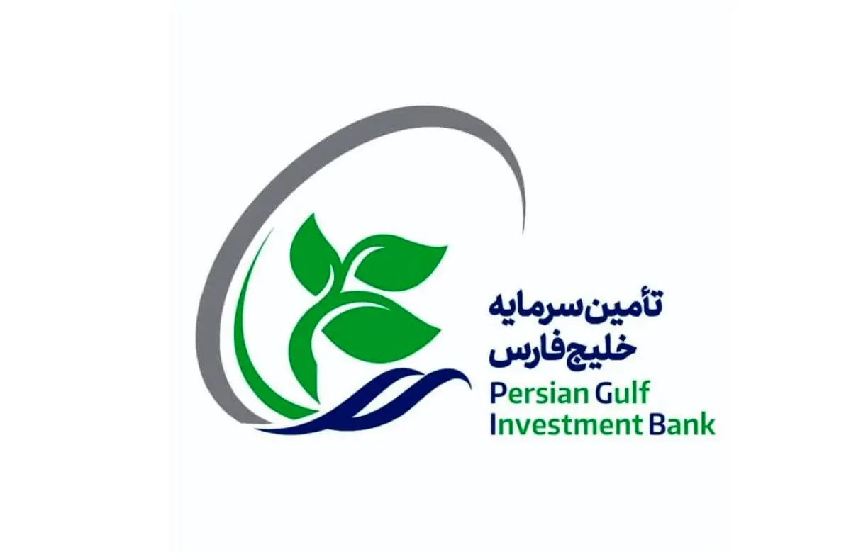 پایان موفقیتآمیز پذیرهنویسی صندوق «کاشانه امید خلیج فارس» در فرابورس