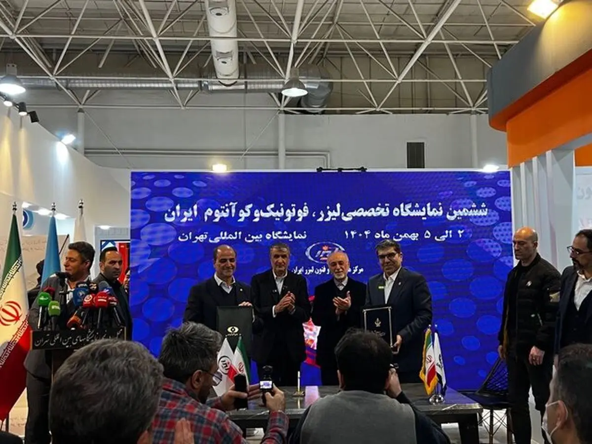 امضای ۳ تفاهم‌نامه همکاری میان مرکز علوم و فنون لیزر و مراکز صنعتی و علمی ایران