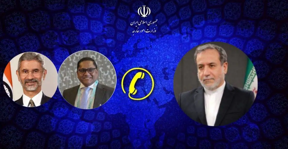 گفتگوی تلفنی وزیر امور خارجه جمهوری اسلامی ایران با وزرای امور خارجه سریلانکا و هند