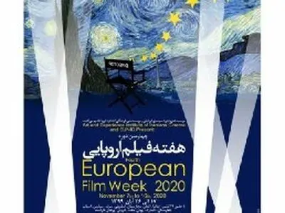 برنامه نمایش فیلم‌های حاضر در هفته فیلم اروپایی اعلام شد/ از «دلقک» فلینی تا اثری از پتزولد