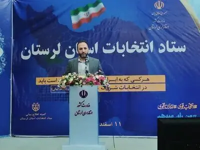  ۳۰‌ هزار نفر عوامل اجرایی عهده دار امر انتخابات در استان هستند
