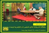 عضو مجمع تشخیص مصلحت نظام مهمان شبکه چهار