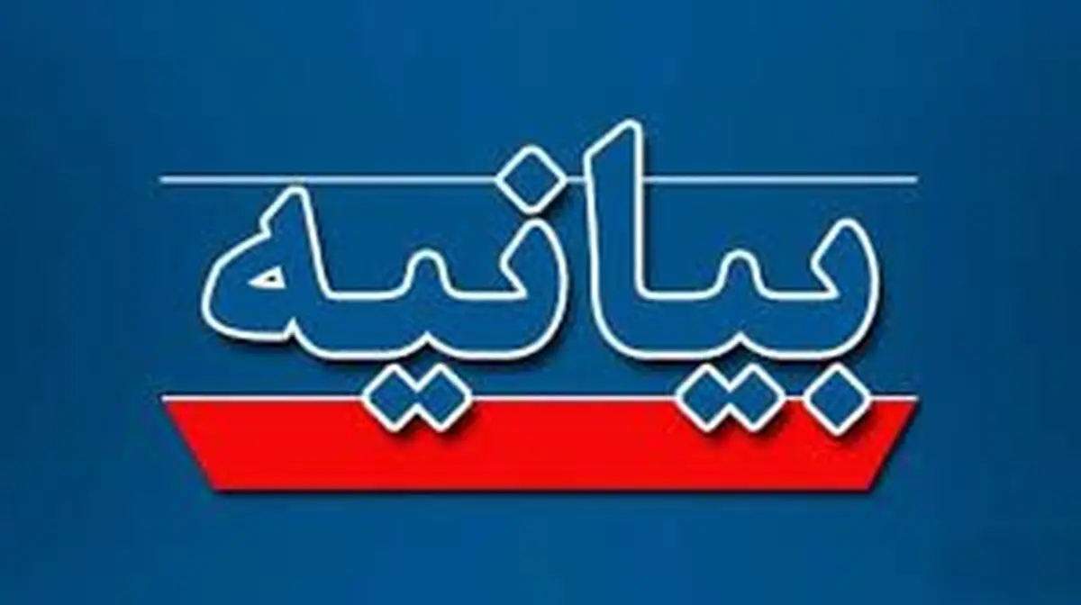 بیانیه خانه احزاب گلستان در اقدام پارلمان اروپا