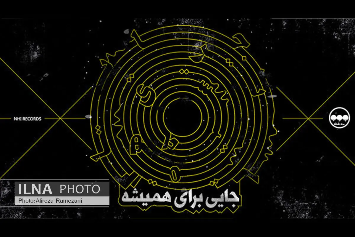 اولین کنسرت گروه «سه نقطه» 