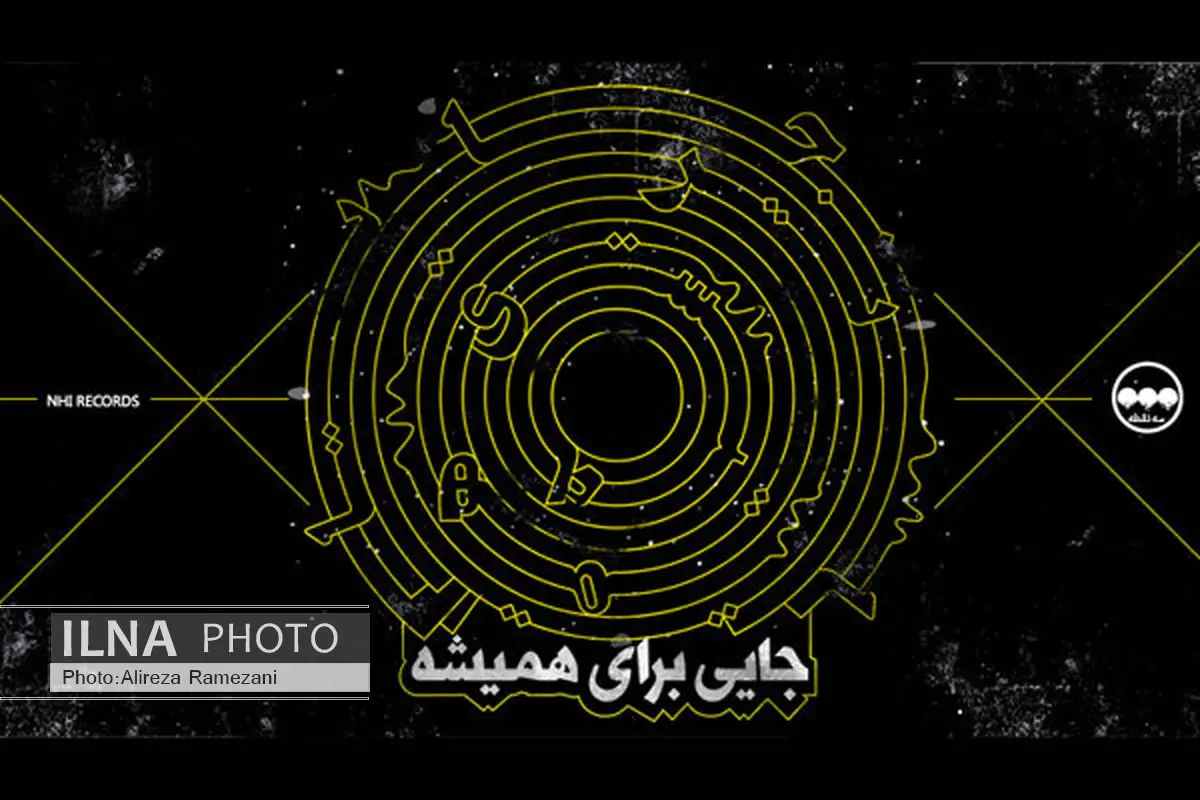اولین کنسرت گروه «سه نقطه» 