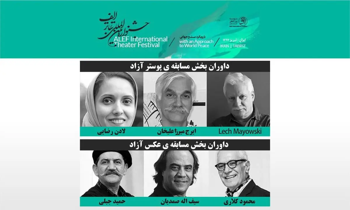 معرفی کاندیداهای بخش مسابقه عکس و پوستر جشنواره تئاتر الف