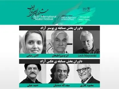 معرفی کاندیداهای بخش مسابقه عکس و پوستر جشنواره تئاتر الف