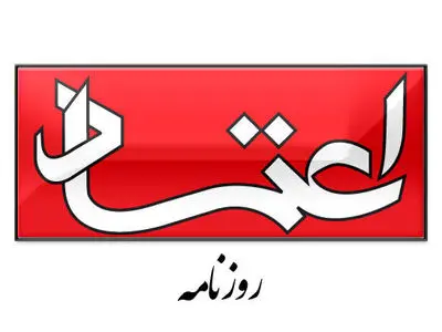 سایت روزنامه اعتماد دوباره رایگان شد/ اگر مشکل کاغذ مدیریت نشود بسیاری از روزنامه‌ها تعطیل می‌شوند