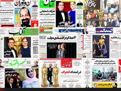 روزنامه‌ها چگونه به جایزه اسکار اصغر فرهادی پرداختند