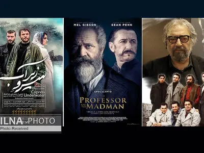 فیلمسازان ایرانی و غیرایرانی در فیلم‌خانه‌ی تلویزیون