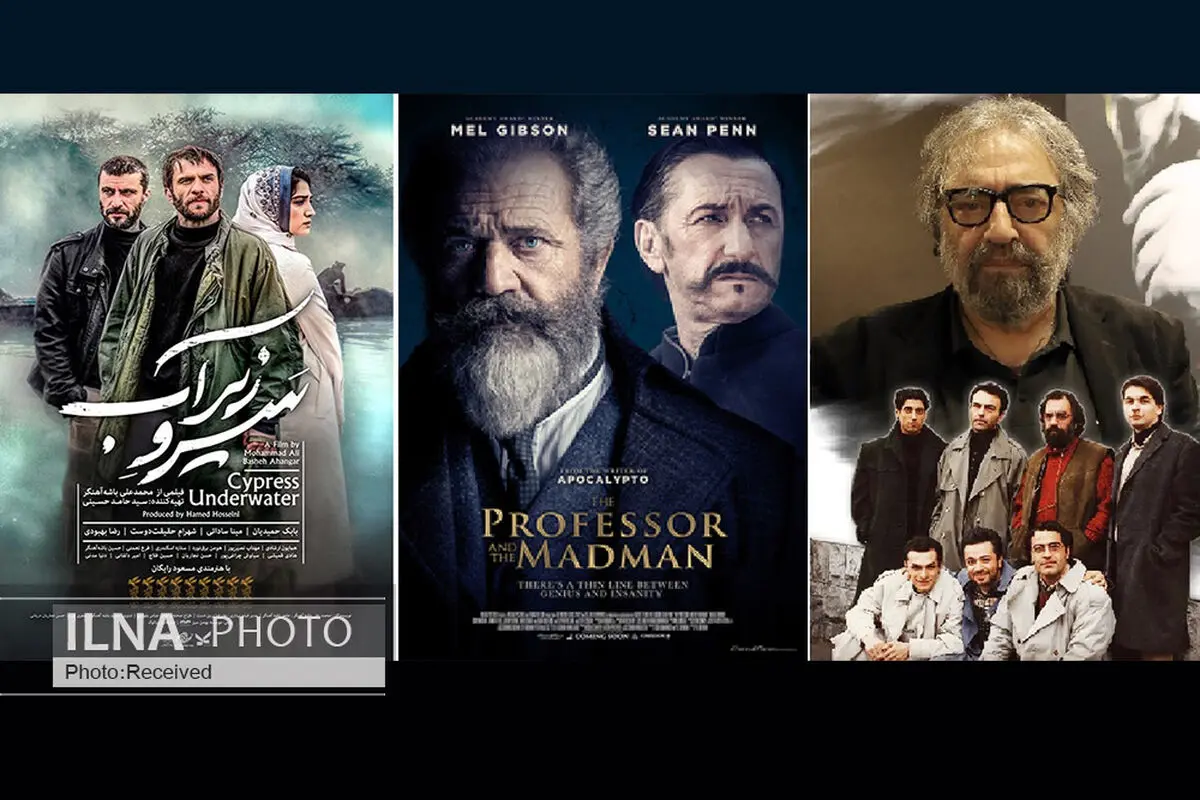 فیلمسازان ایرانی و غیرایرانی در فیلم‌خانه‌ی تلویزیون