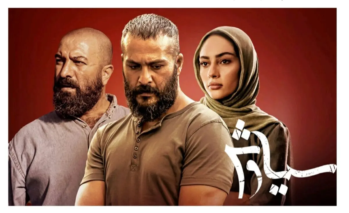 دانلود قسمت چهارم سریال سیاوش