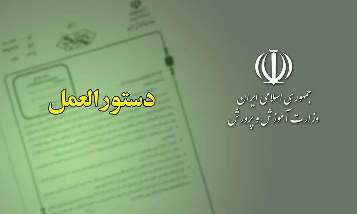 ابلاغ دستورالعمل اجرایی طرح مهارت‌آموزی دوره اول متوسطه