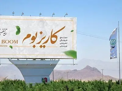 کاریزبوم نمی تواند تمام هزینه‌های انتقال آب به یزد را تامین کند