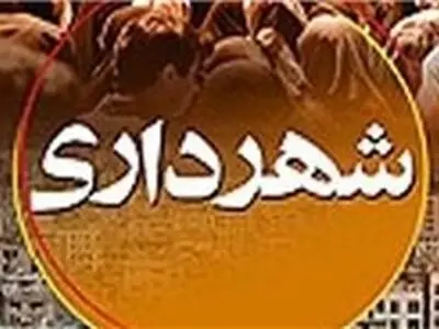 حنظله الهی؛ شهردار جدید لشت‌نشا شد