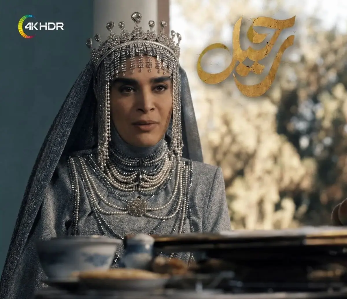 پخش سریال «رحیل» با کیفیت 4K-HDR 