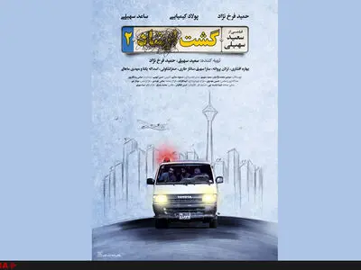 ظرف ۴۸ ساعت؛ عوامل قاچاق فیلم گشت۲ شناسایی شدند