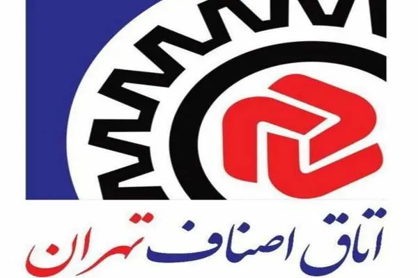 مشکلات بازار و بی‌تفاوتی اتاق اصناف تهران