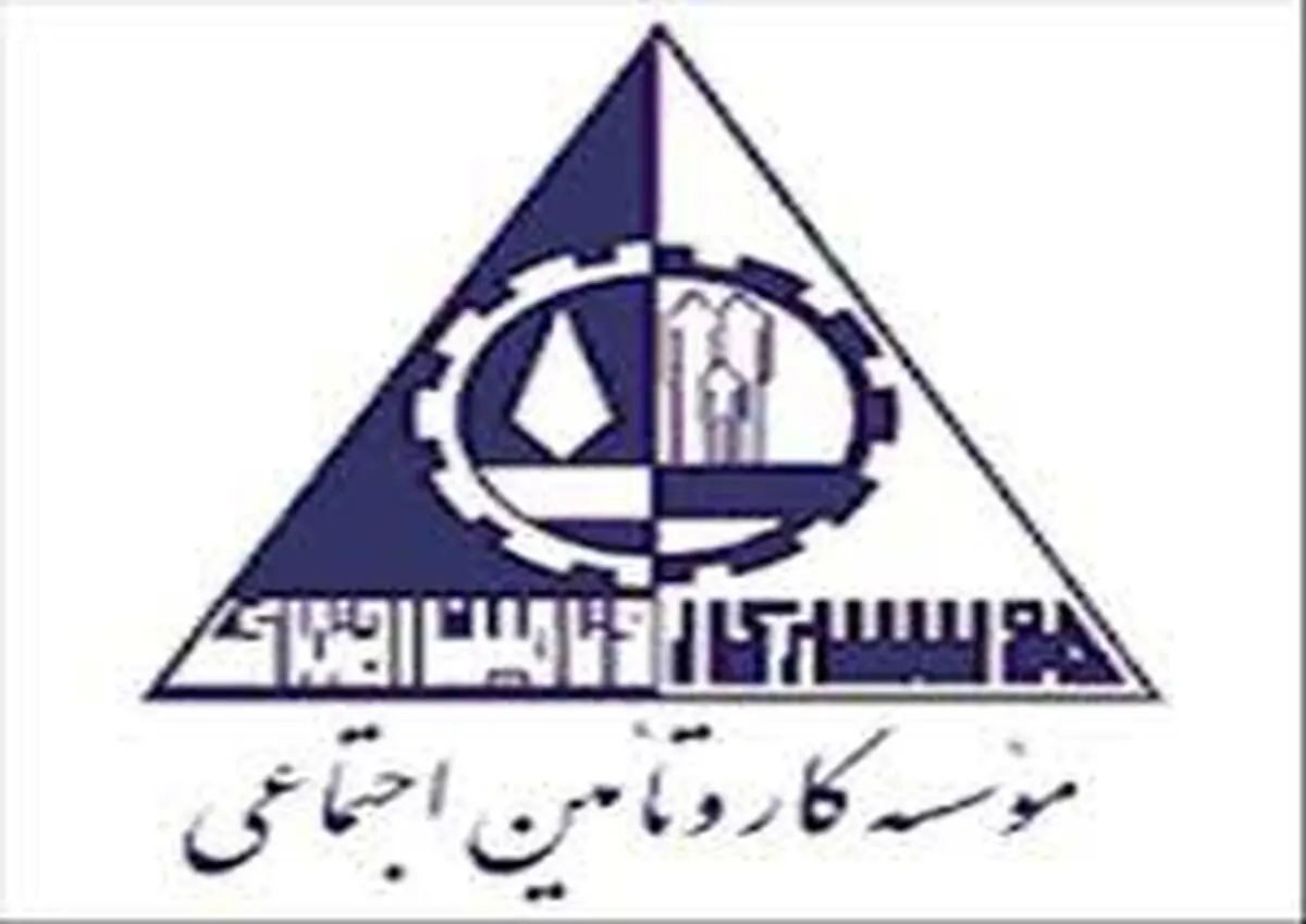 اطلاعیه آزمون شناسایی و صلاحیت‌سنجی مدرسان روابط کار