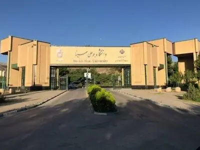 برگزاری وبینار بین‌المللی تازه‌های کووید-۱۹ در دانشگاه بوعلی همدان 