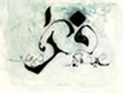 سه‌شنبه عید فطر است