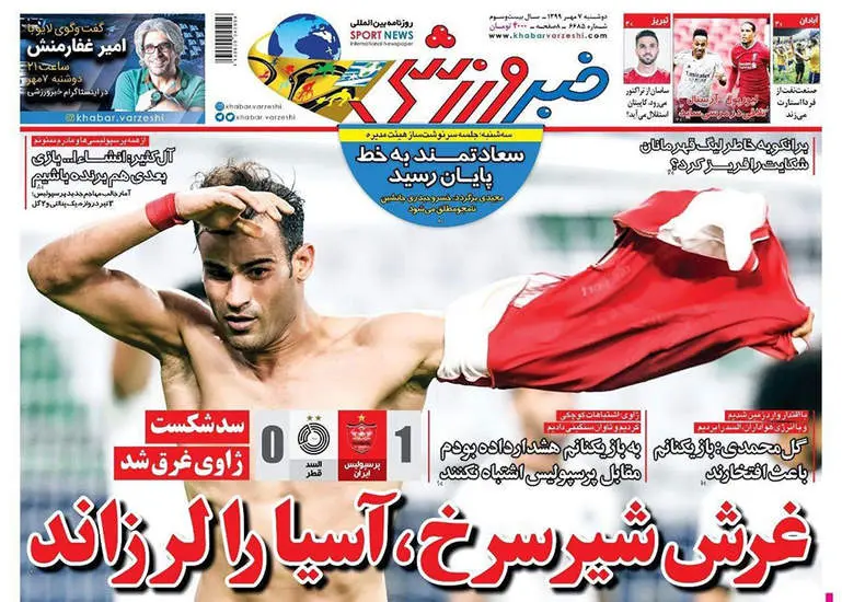 صفحه اول روزنامه ها دوشنبه ۷ مهر
