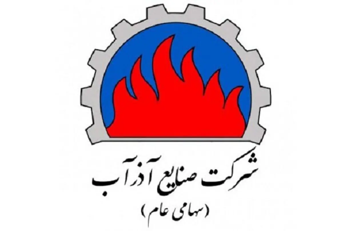تعطیلی برخی شیفت‌های کاری شرکت آذرآب برای صرفه‌جویی و کاهش آلودگی هوا