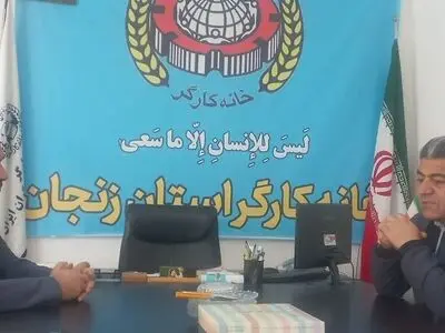 تکمیل پروژه ساختمان خانه کارگر زنجان به ۲۰میلیارد تومان اعتبار نیاز دارد