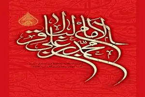 تاریخ دقیق شهادت امام محمد باقر (ع) در سال ۱۴۰۵ چه روزی است؟