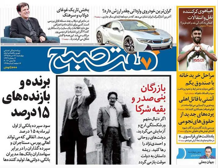 صفحه اول روزنامه ها چهارشنبه 26 خرداد